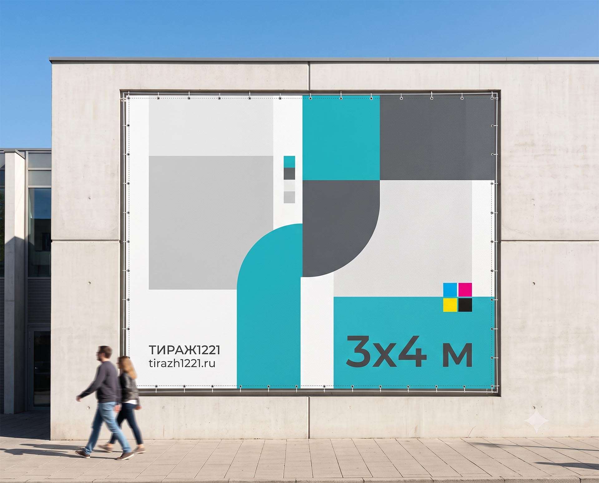 Баннер 3x4 м