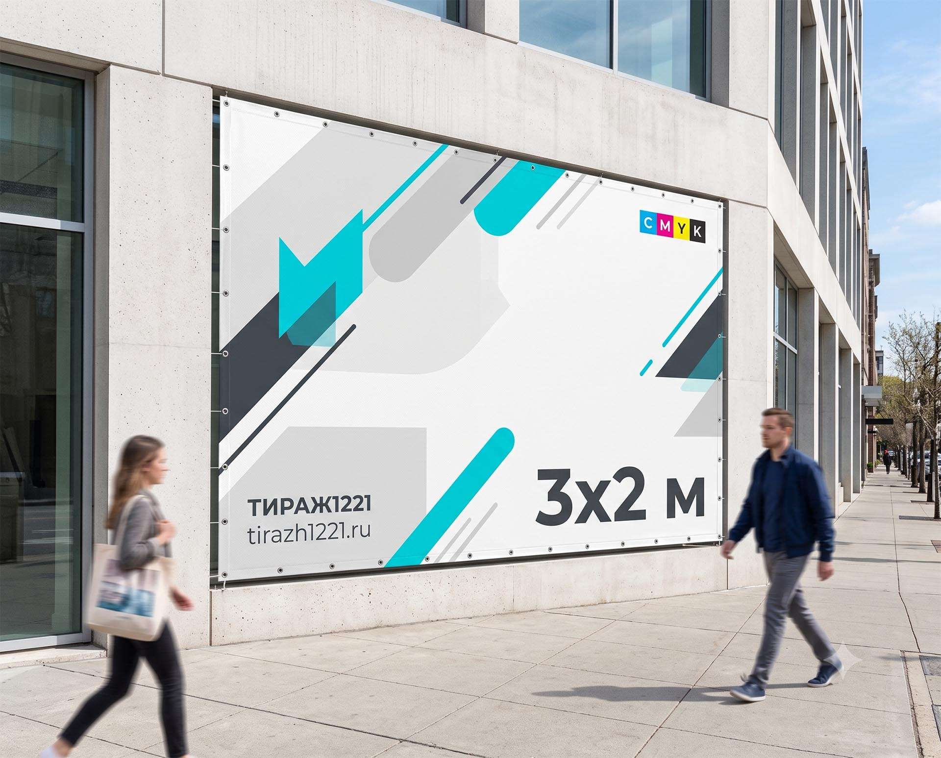 Баннер 3x2 м